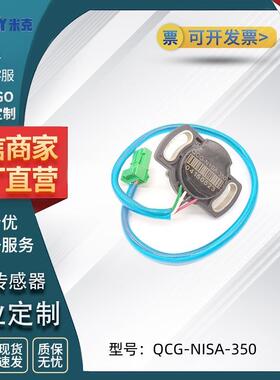 汽配 方向扭转传感器型号QCG-NISA-350适用于北汽M20