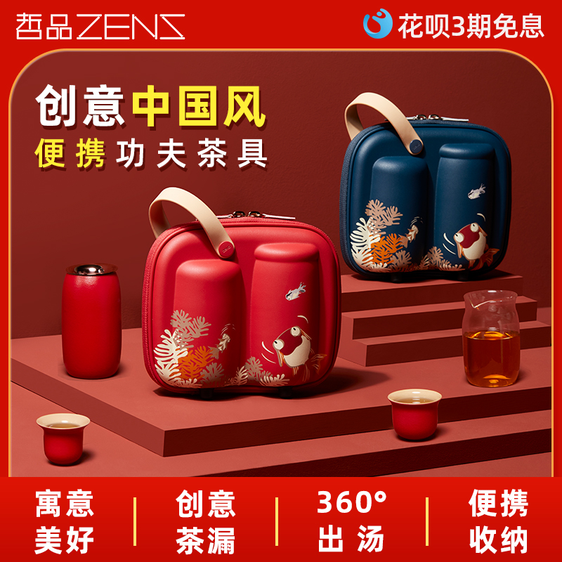 哲品容月旅行便携式茶具套装陶瓷一壶二杯家用外出泡茶快客杯礼盒