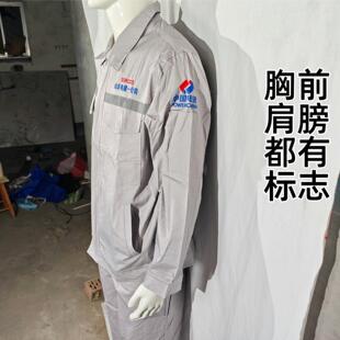 山东电建一公司纯棉灰色薄款夏装工作服衣服劳保服耐磨套装