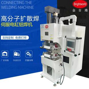 伺服电缸高分子扩散焊机新能源铝排软连接镍片CCS汇流排焊接设备