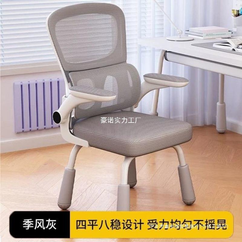 学习家椅子电脑椅用久坐座桌写字凳初中学GJG生书升降四脚办公椅