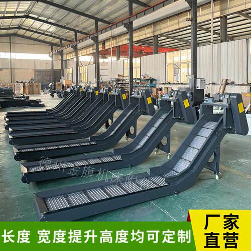 数控机床铜铝铁削提升机冲床废料输送线铣床排削器炼板式排屑机