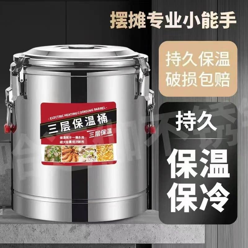 哈迈伽不锈钢保温桶公司工厂学校幼儿园食堂饭厅摆摊专用保温冷桶
