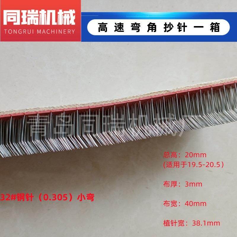郑州纺机梳棉机配件 高速抄针弯针 总宽40mm 针高19mm针粗0.305