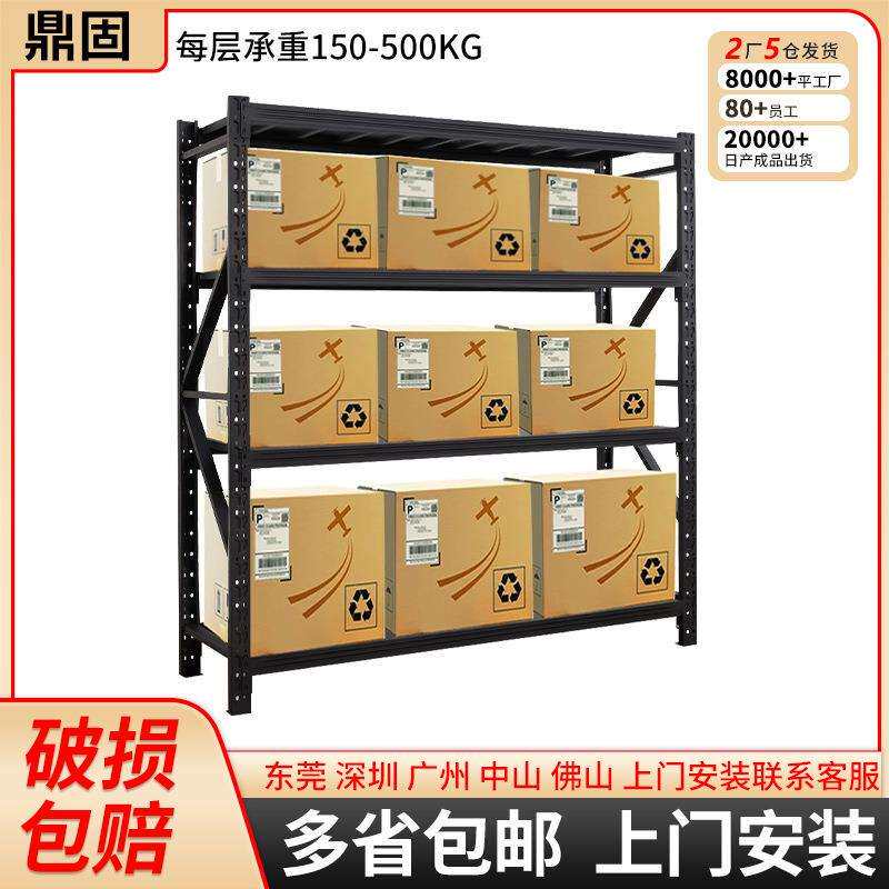 库房仓储货架仓库收纳整理置物轻型重型铁架多层可调节组合储物架