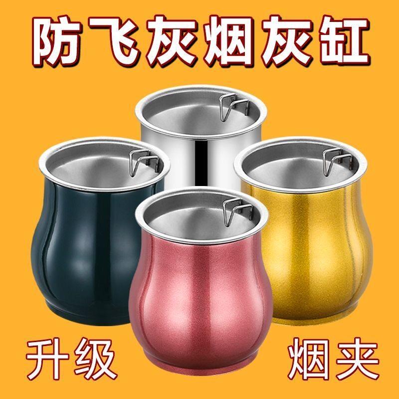 不锈钢烟灰缸防灰烟防摔防风带烟夹创意漏斗式客厅办公室车载通用
