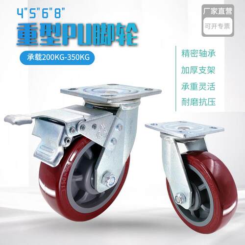 厂家直销 4寸5寸6寸8寸重型聚氨酯PU万向煞车工业脚轮 万向轮轮子