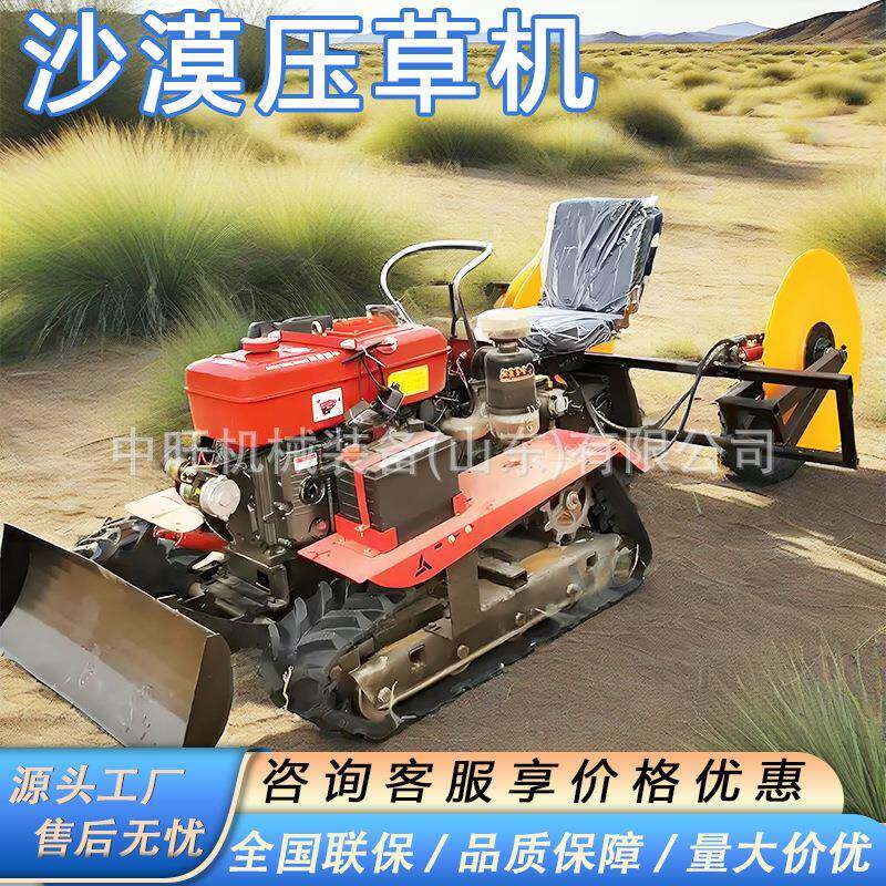 沙漠压草机履带式沙漠压草防沙固沙机座驾式荒漠压草机