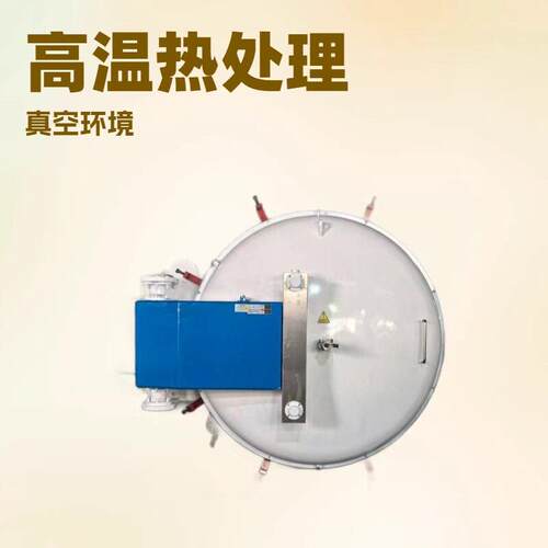 厂家直供1200度真空回火炉 热处理烧结真空炉