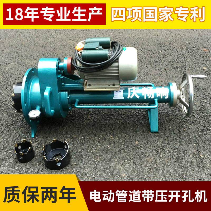 重庆畅响DN80-200 电动管道带压开孔机 厂家直供不停水气开孔机