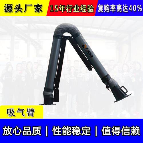 厂家现货吸气臂青岛力维焊接除尘车间用加长延伸万向旋转吸气臂