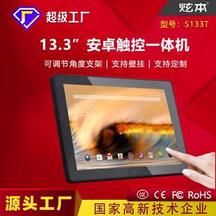 13寸13.3寸安卓触控一体机 安卓机 桌面壁挂公交车显示屏电子秤屏