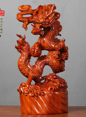 I6CV黄花梨木雕刻龙摆件实木质生肖龙根雕客厅玄关装饰红木工艺品