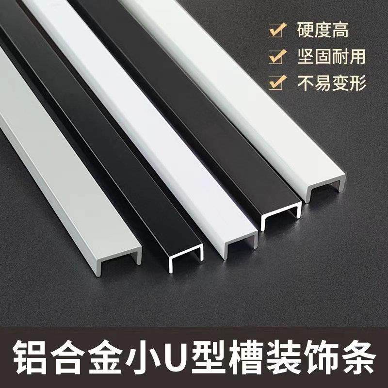 铝合金U型铝槽白色烤漆10*10内径8铝槽U形卡槽条包边条单水槽凹槽,金属材料及制品,铝材/铝型材/铝合金,淘宝优惠券,粉丝福利购,淘宝优惠卷