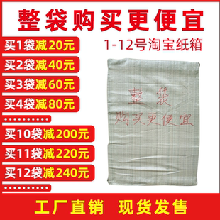 定制 整袋快递打包大纸箱五层家用收纳箱子搬家纸盒子加硬纸壳包装