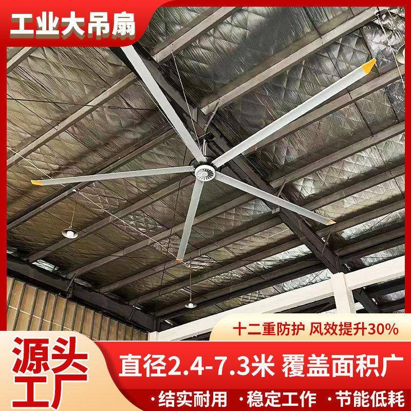 商超仓库4.2米大面积覆盖吊扇厂房夏季降温神器无刷电机大吊扇