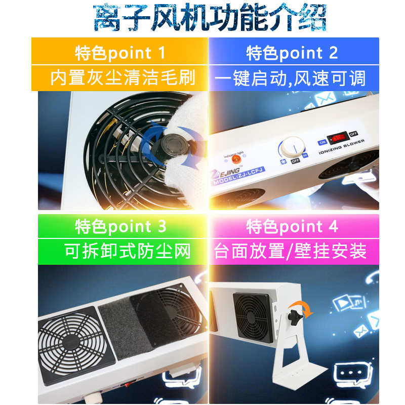 泽井离子风机ZJ-LCFJ悬挂式三头防静电离子风扇工业除静电消除器