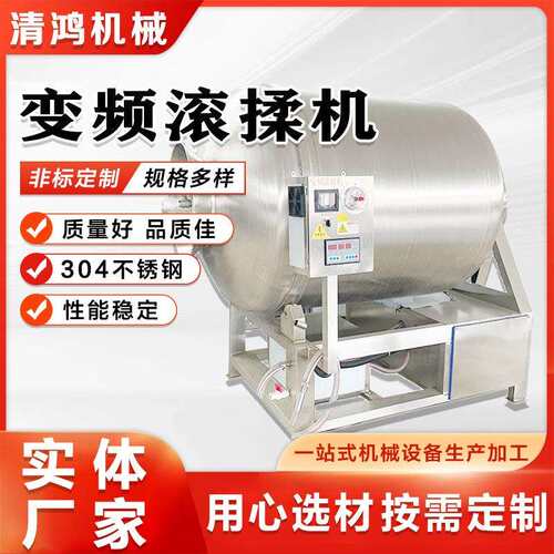 商用肉制品加工滚揉机大小型羊腿牛腩真空腌制机猪排嫩化入味机