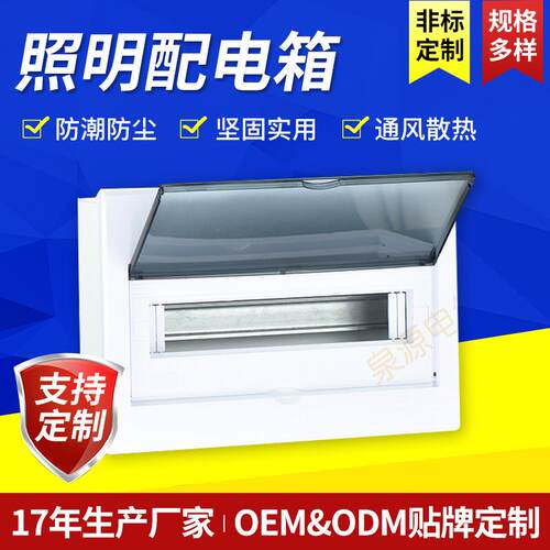 泉源电气强电布线箱18位PZ30照明端箱回路箱家装开关箱标准型