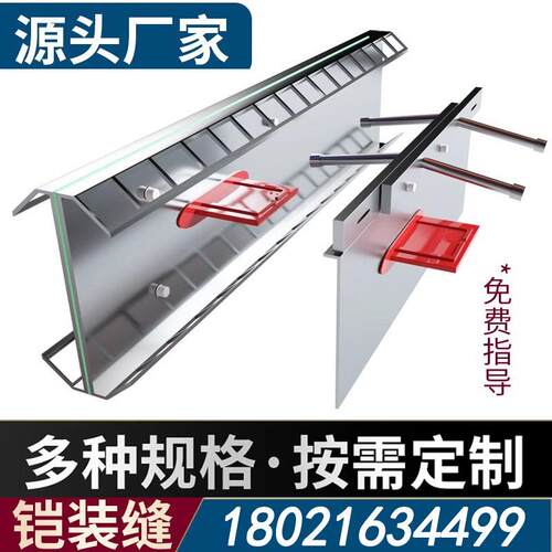 建筑铠甲缝地面变形铠装缝伸缩缝工程地坪变形缝场地施工缝分仓缝