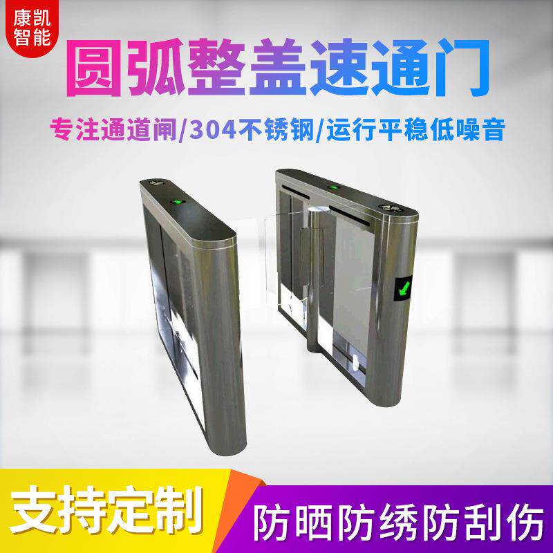 厂家定制门禁考勤圆弧整盖速通门不锈钢景区商城地铁自动感应门