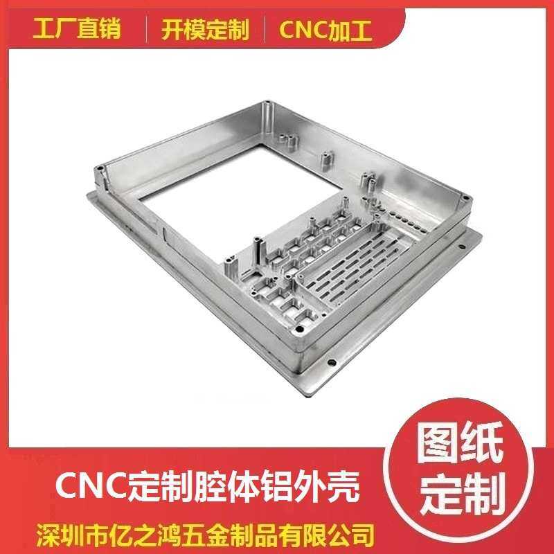电脑锣CNC机加工铝合金精密定制腔体铝外壳 东莞图纸定做腔体铝壳,金属材料及制品,金属加工件/五金加工件,淘宝优惠券,粉丝福利购,淘宝优惠卷
