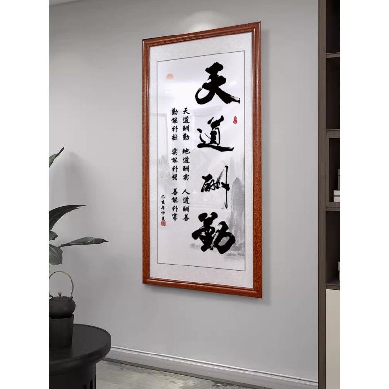 海纳百川字画玄关挂画书画厚德载物办公室装饰书法墙画过道装饰画