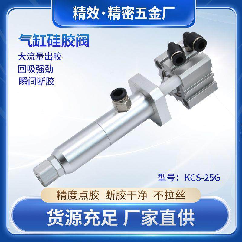 硅胶阀大流量回吸式点胶阀中高粘度压胶阀硅胶点胶阀非标机高精度