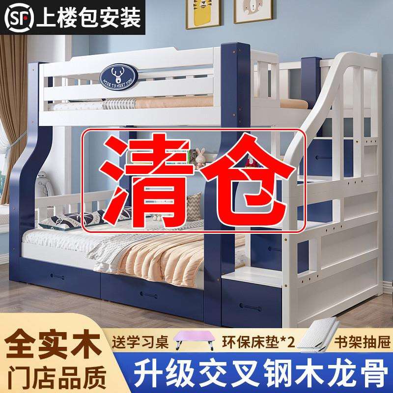 全实木上下床上下铺双层床经济型床子母床高低床双层床两层儿童床