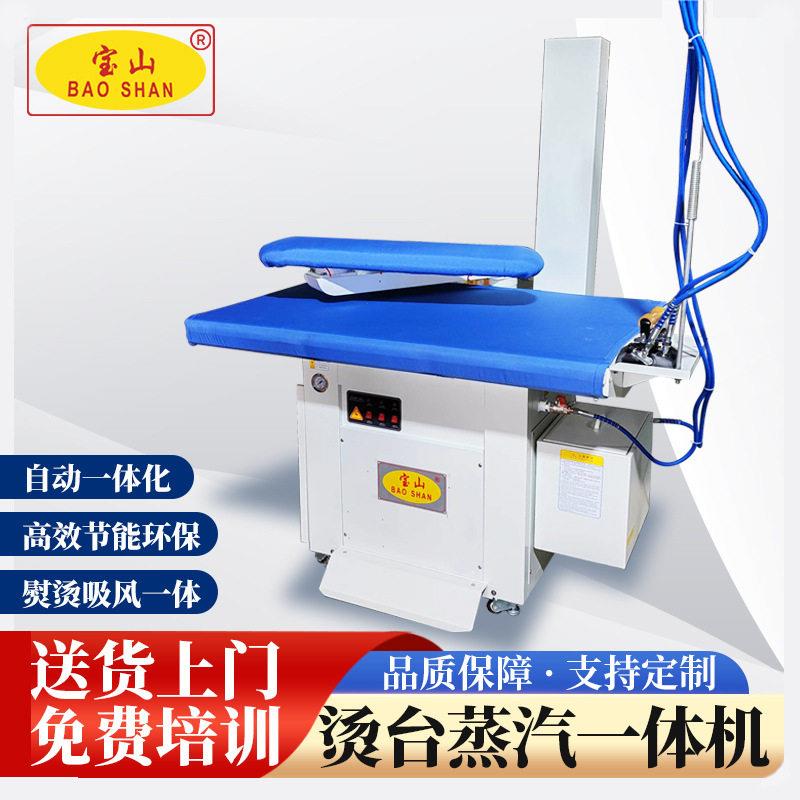 山牌工业烫台整烫机自带蒸汽发生器脚踏式抽风锅炉烫台一体机