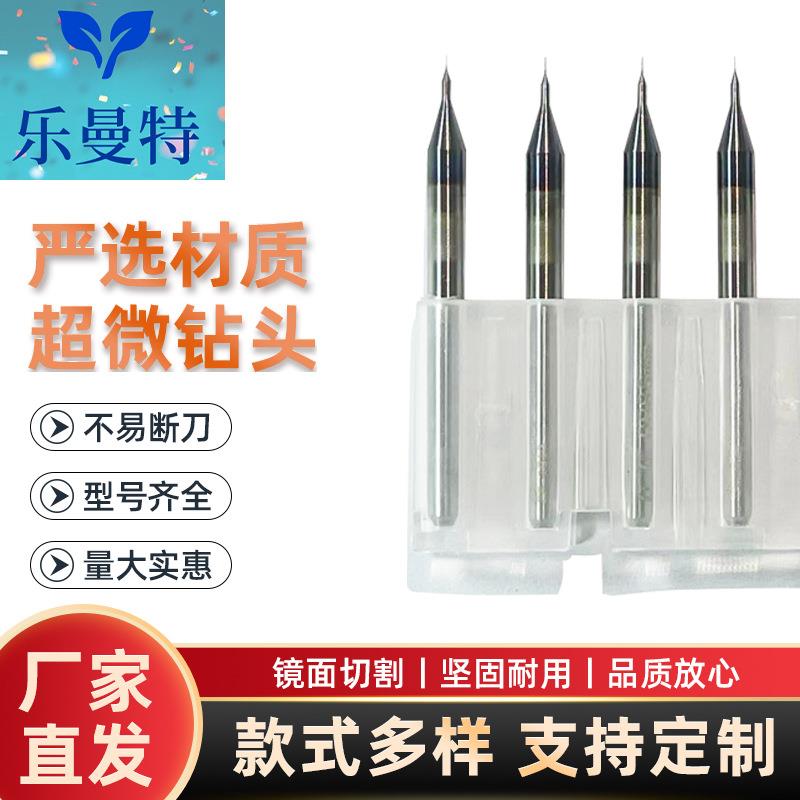 超微钻D0.0885*90A*1H*3.175D小径钻头 钨钢合金微小径钻头