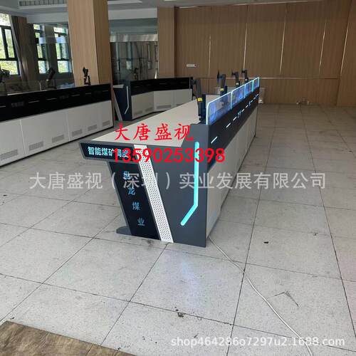 山西甘肃煤矿豪华监控操作台内蒙古陕西控制台新疆宁夏调度台河南