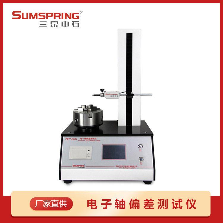 西林/玻璃/输液垂直轴偏差仪塑料垂直度检测仪器配件