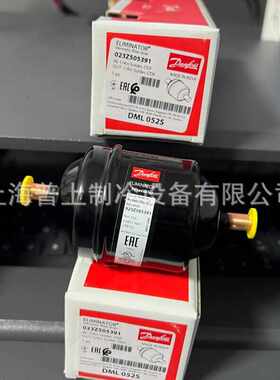 Danfoss 丹佛斯干燥过滤器 DML052S 023Z5037 023Z5053 冷库制冷