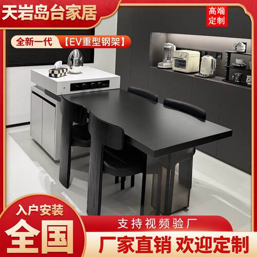 极简风岩板岛台餐桌一体家用小户型可伸缩可定制意式高端岛台餐桌