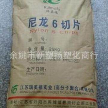 PA6/江苏瑞美福/M1013B