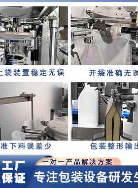 自机动称重给袋式包装坚果威夏夷果给袋机开心果核全桃颗粒多功能