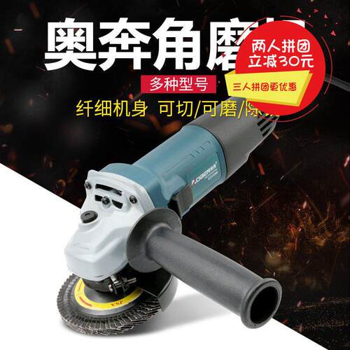 奥奔多功能角磨机家用切割机角向磨光机砂轮机3108X-1003101X-100