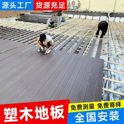 塑木地板户外室外庭院露台平台木塑地板共挤二代防腐木塑料花园板