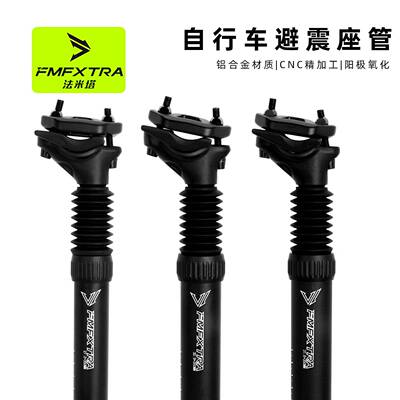 FMFXTRA自行车避震座管山地车30.9 31.6铝合金减震坐杆防尘套坐管