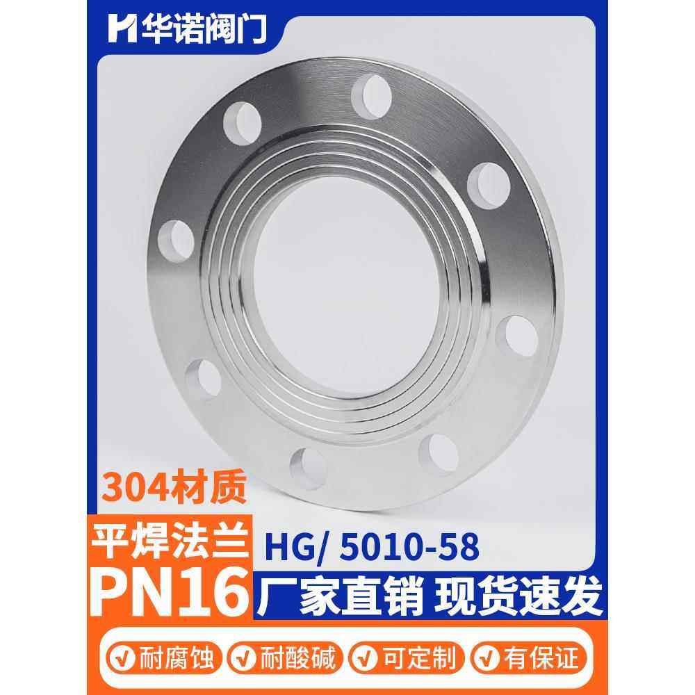 304不锈钢法兰片PN16公斤压力锻打平焊数控加工法兰片负差DN50 80,五金/工具,法兰,淘宝优惠券,粉丝福利购,淘宝优惠卷