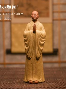 高档新中式手面工紫砂弥小和尚茶宠摆件小沙禅茶意道茶室桌车载装