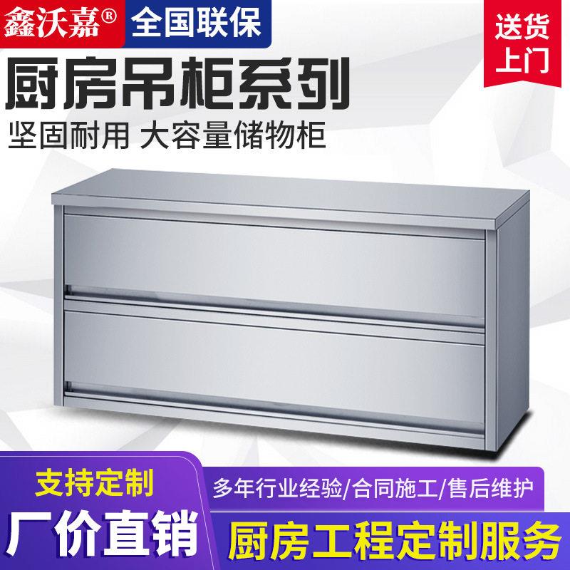 餐具碗碟收纳储物柜加厚挂墙式吊柜厨房墙壁柜不锈钢橱柜置物顶柜