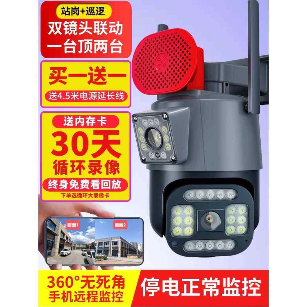 小鹰看监视器360度无死角相机4g无线家庭户外防雨高清夜视AI