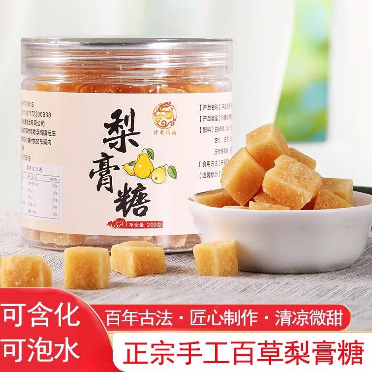 百草梨膏糖纯砀山秋梨膏手工正宗清胖大海枇杷喉润薄荷糖罐装正品