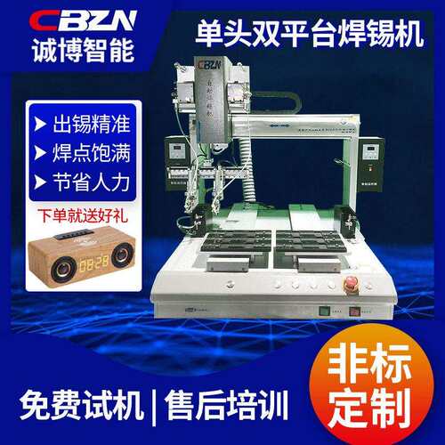 头双平全自焊锡机器人B-HCB-HX544X5441-QC台2头加锡机旋转焊动锡