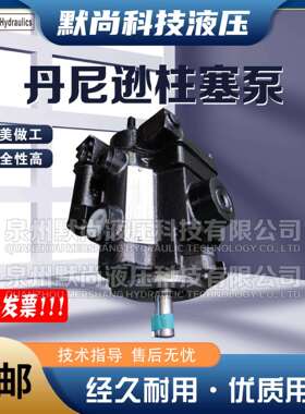 Denison丹尼逊柱塞泵P6F P7F P8F P11F P14F P24F P30F柱塞定量泵