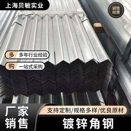 镀锌角钢切割冲孔角钢型材槽钢角钢建筑支架货厂家现货供应