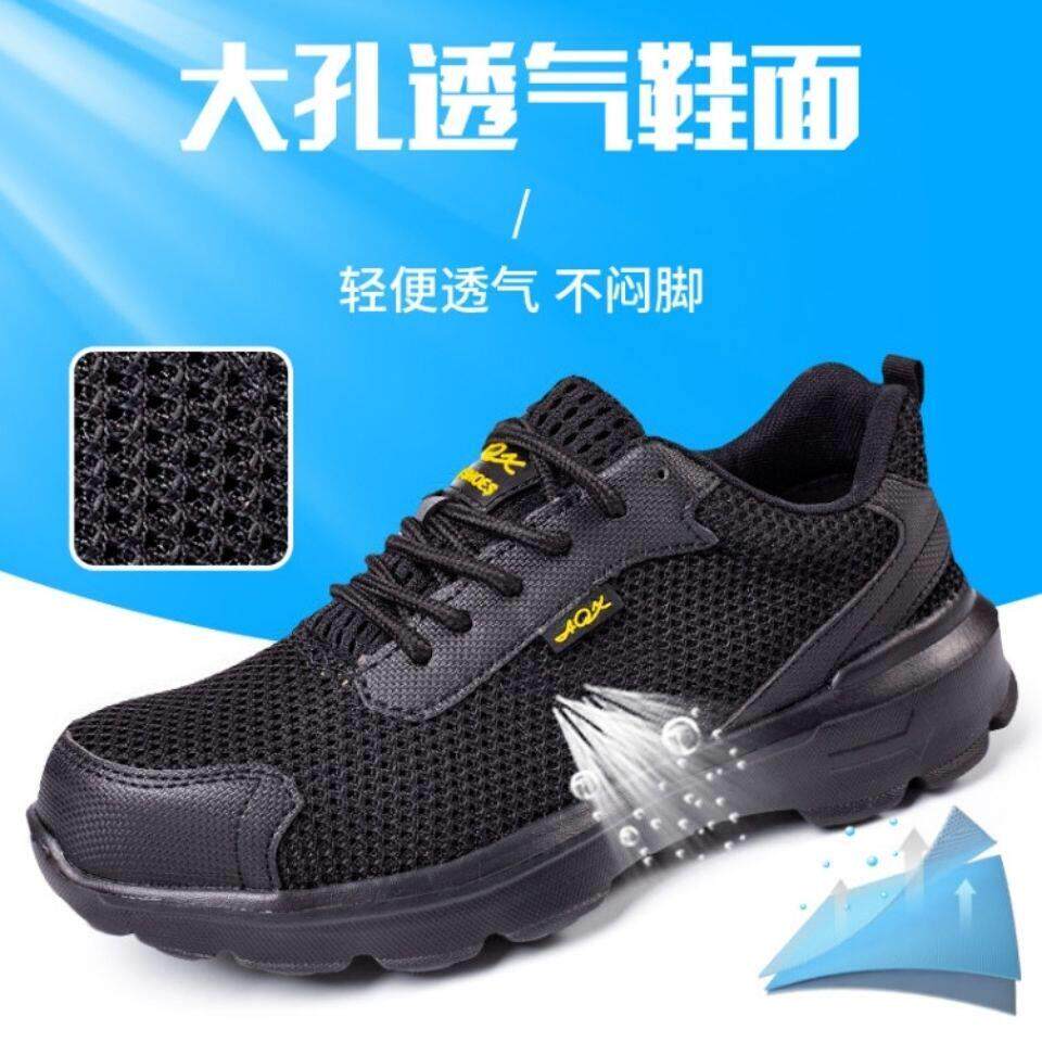 劳保鞋男士防砸防刺穿防滑四季新款防磨轻便防臭男女安全鞋防护鞋