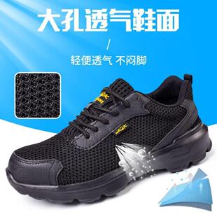 男士 防护鞋 防砸防刺穿防滑四季 防磨轻便防臭男女安全鞋 新款 劳保鞋